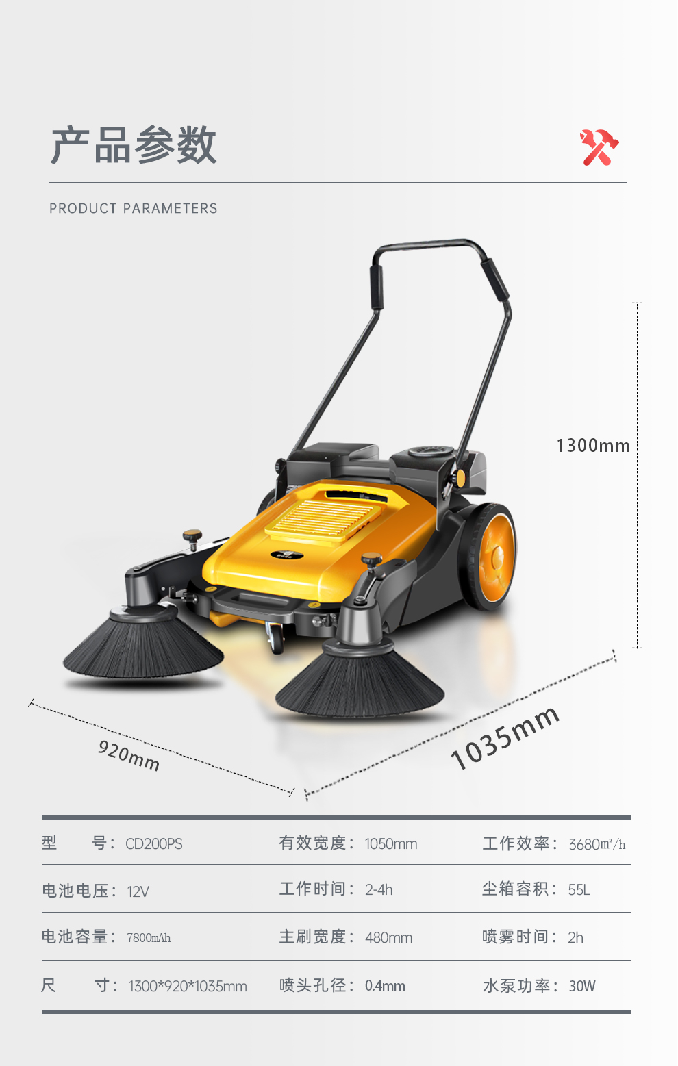 鼎潔盛世 手推掃地機(jī) CD200PS34