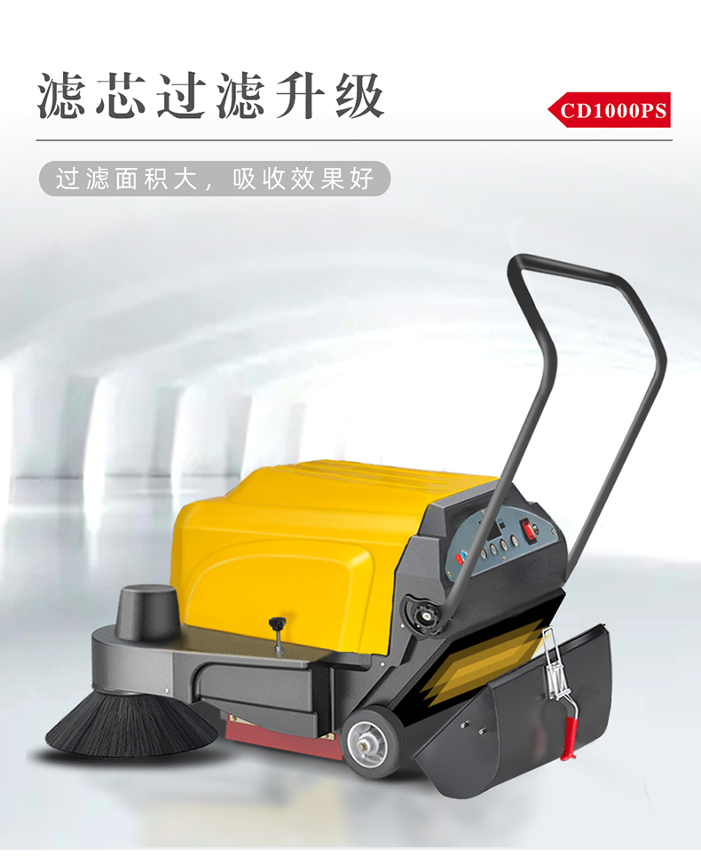 鼎潔盛世手推灑水掃地機(jī) CD1000PS38