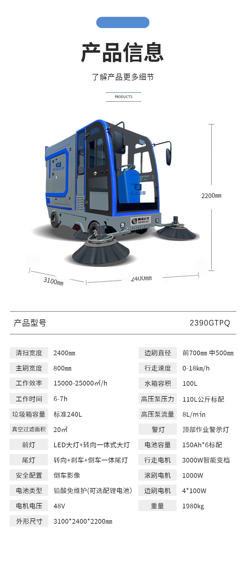 鼎潔盛世高壓霧炮掃地機(jī) DJ2390GYWP2